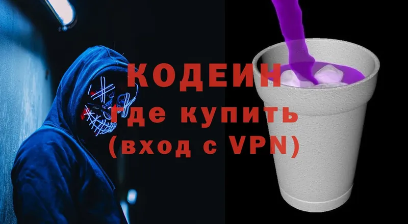 Кодеин Purple Drank  Лихославль 