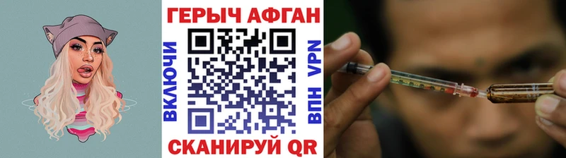 цена наркотик  Лихославль  MEGA ССЫЛКА  ГЕРОИН Афган 